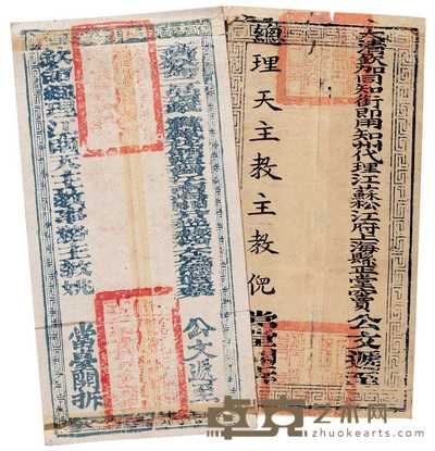 天主教公文封 